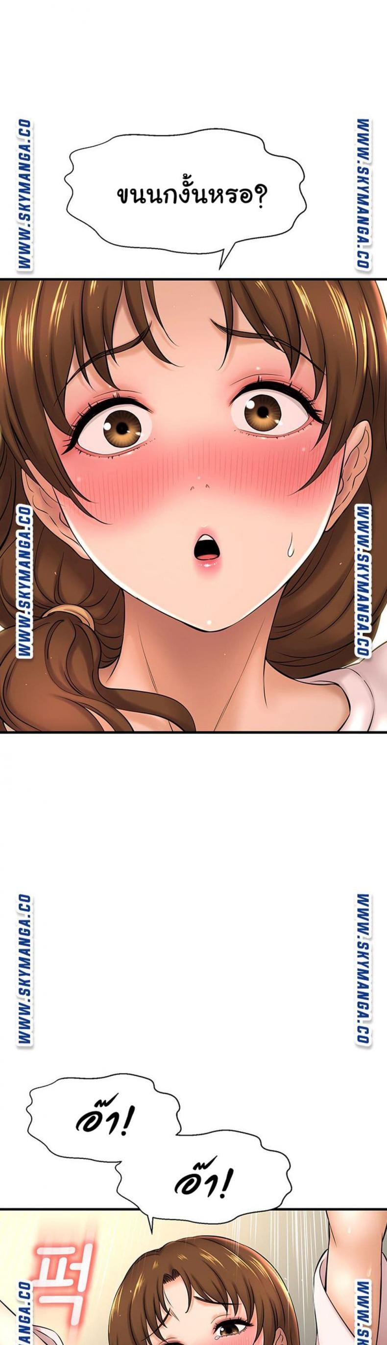 I Want To Know Her - หน้า 38