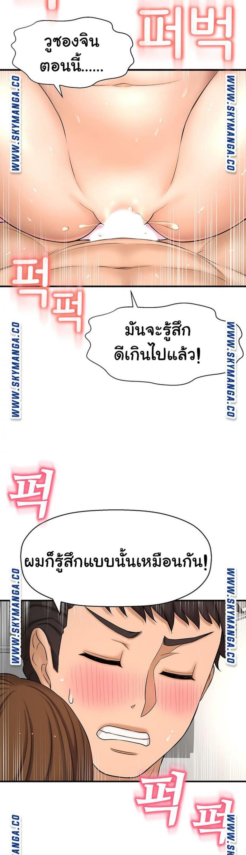 I Want To Know Her - หน้า 47