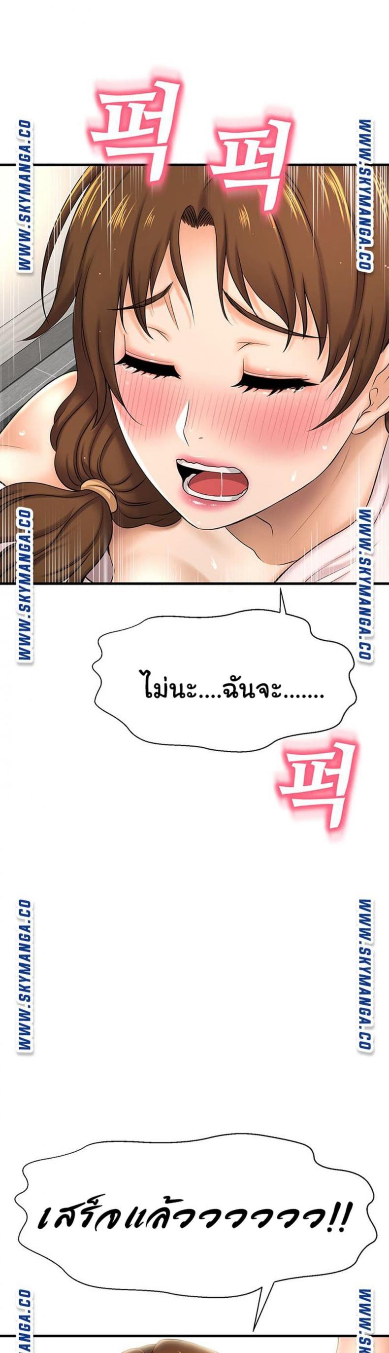 I Want To Know Her - หน้า 49