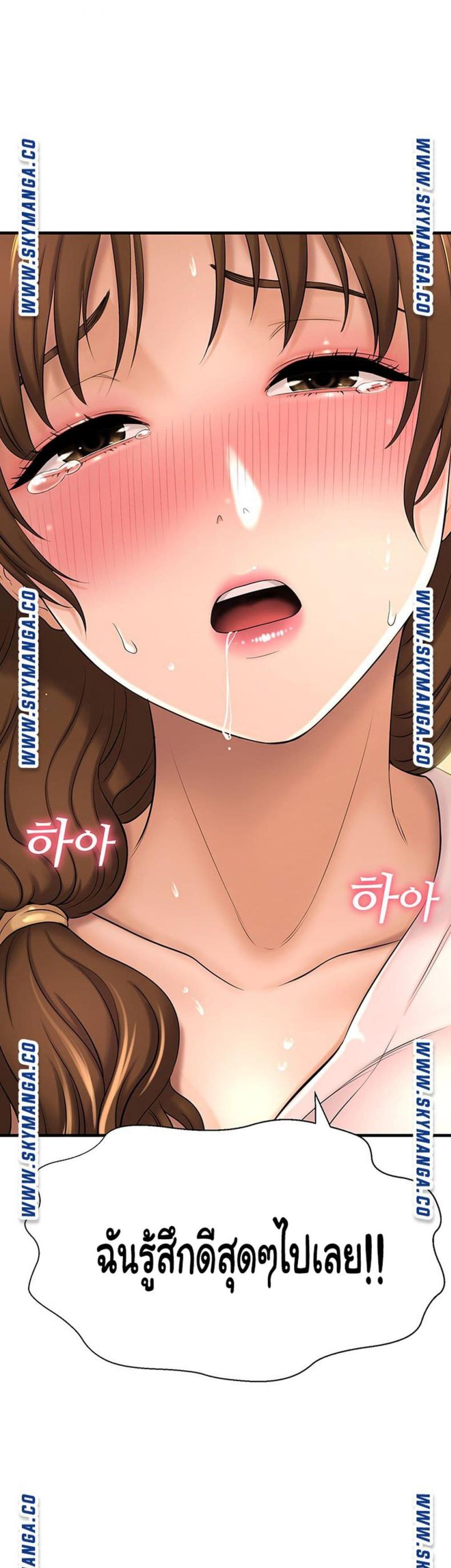 I Want To Know Her - หน้า 55