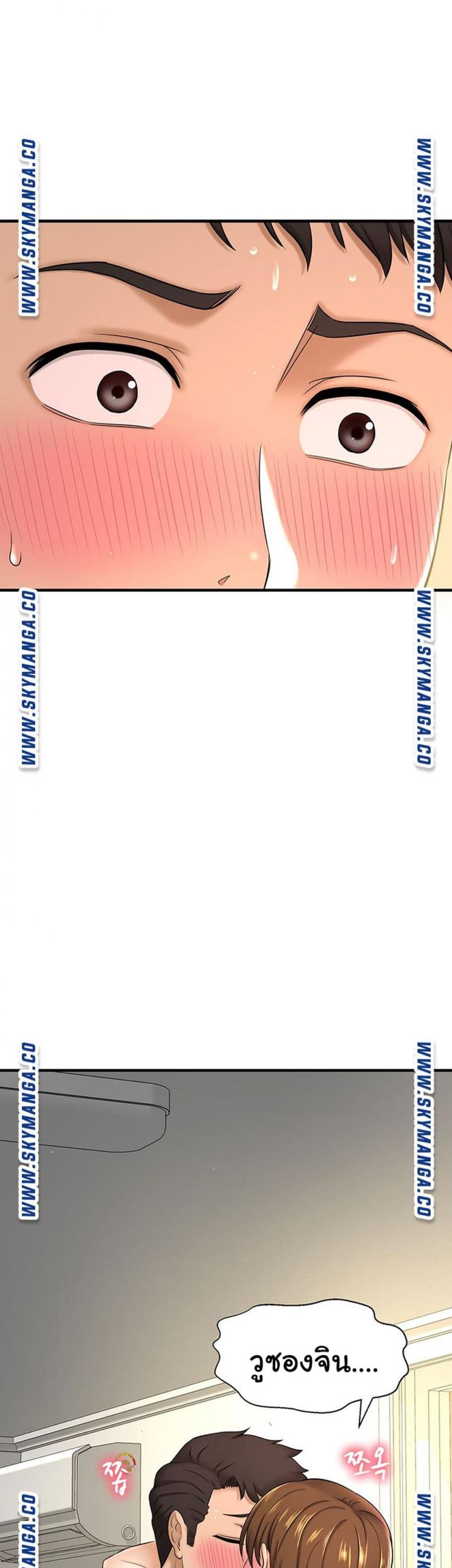 I Want To Know Her - หน้า 56