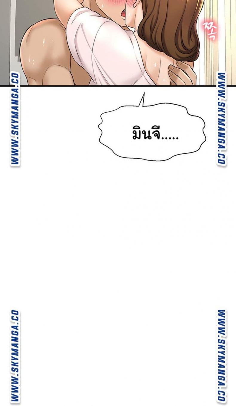 I Want To Know Her - หน้า 57