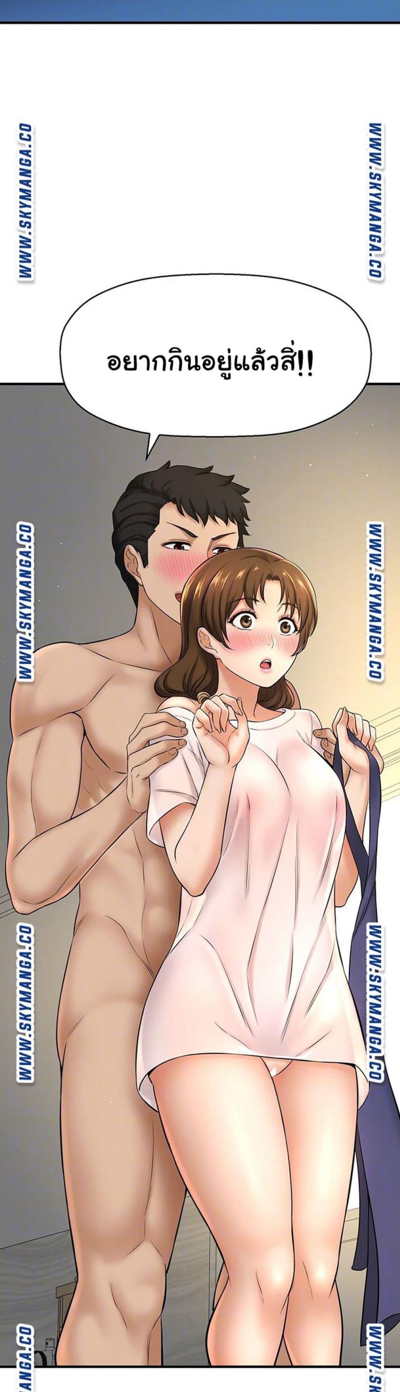 I Want To Know Her - หน้า 6