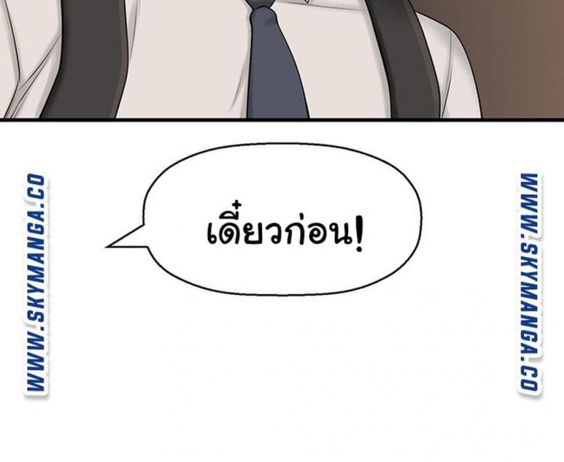 I Want To Know Her - หน้า 62