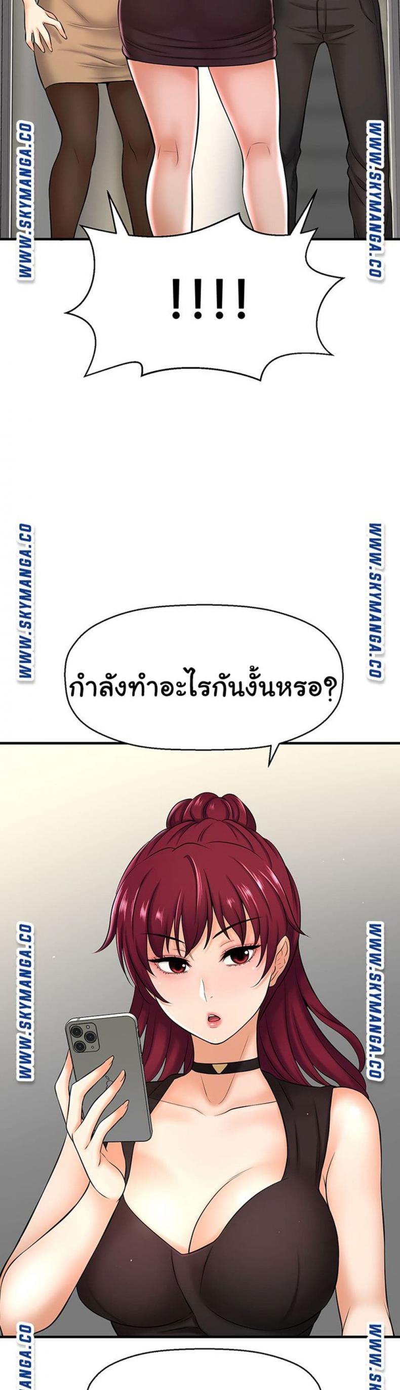 I Want To Know Her - หน้า 64
