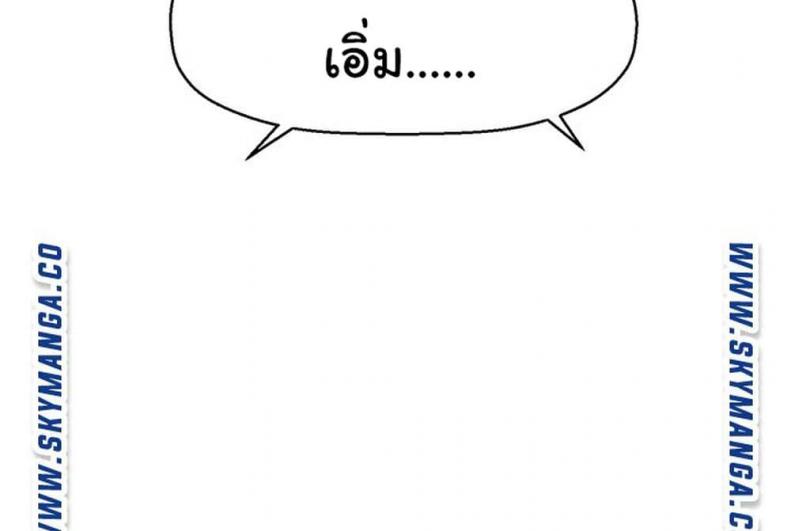 I Want To Know Her - หน้า 65