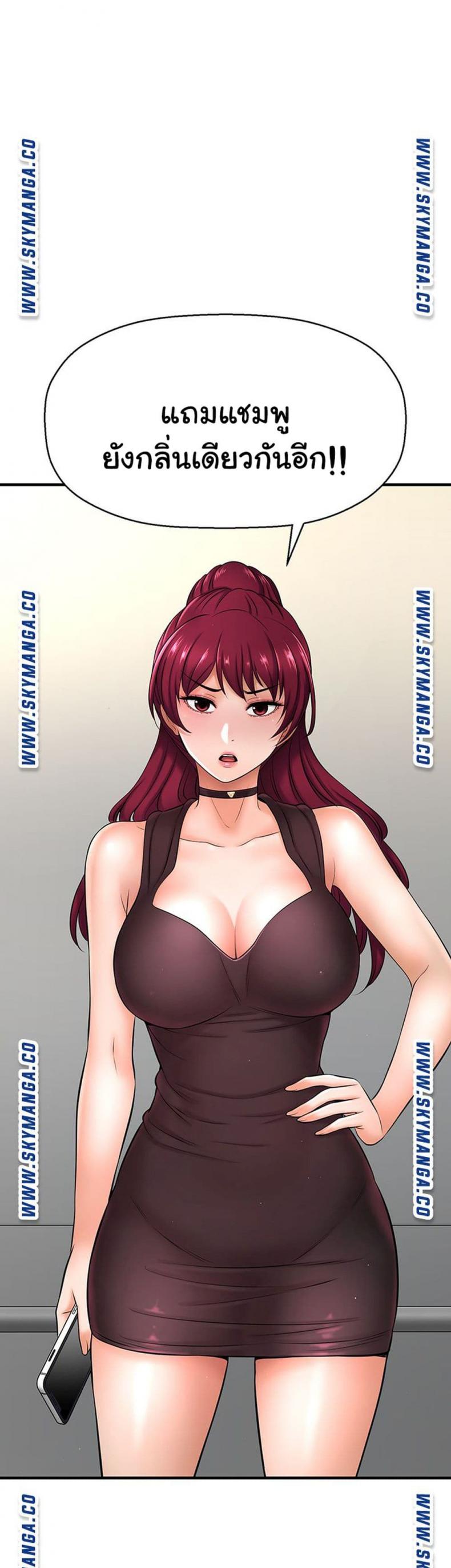 I Want To Know Her - หน้า 69