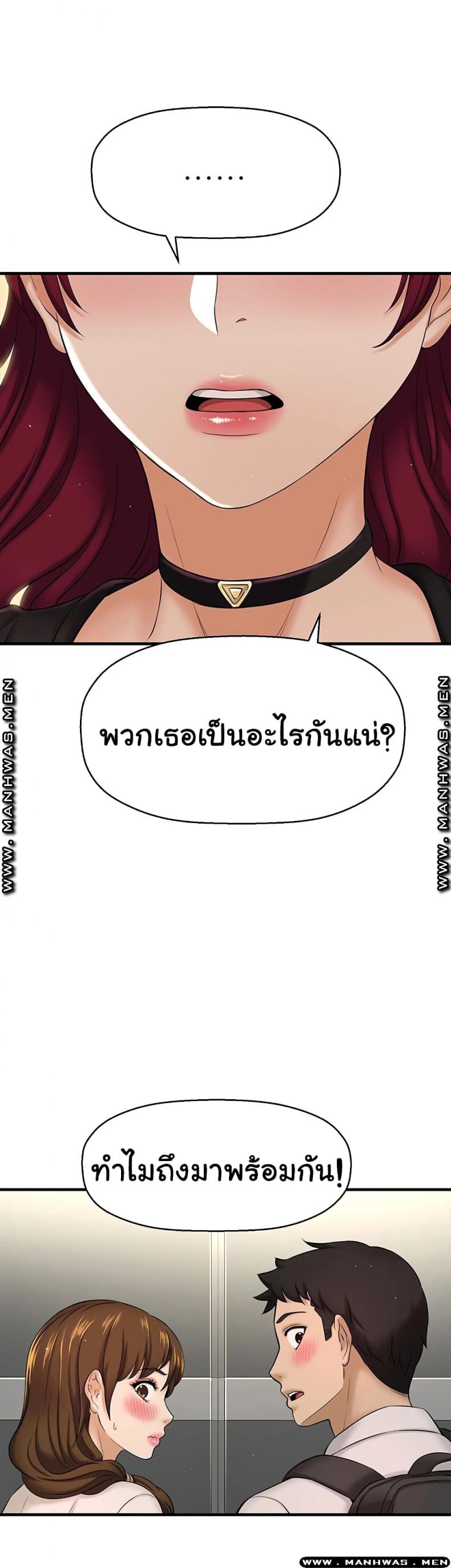 I Want To Know Her - หน้า 1