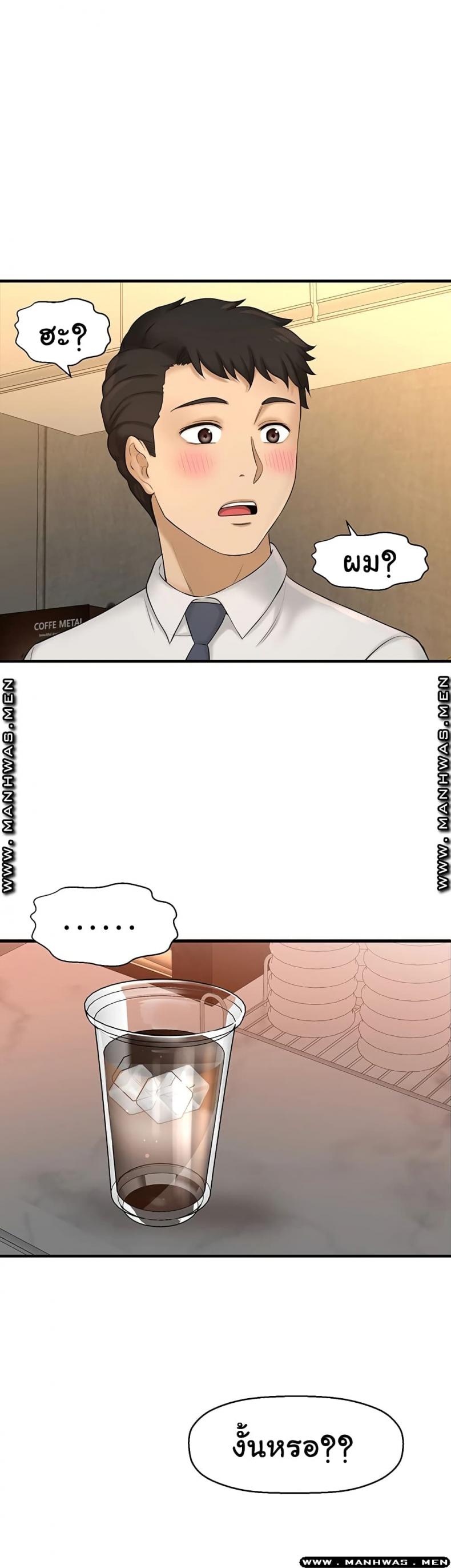 I Want To Know Her - หน้า 16