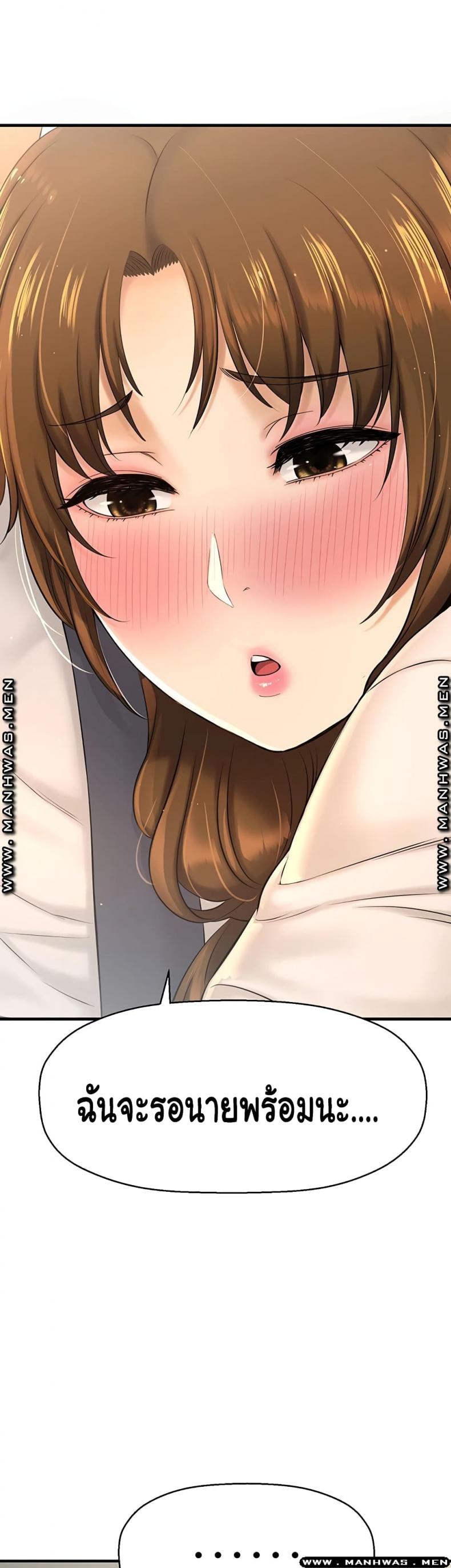 I Want To Know Her - หน้า 18