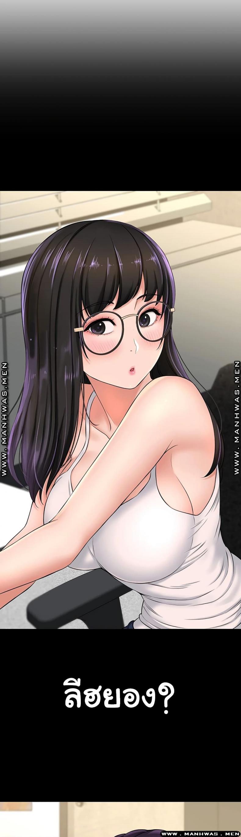 I Want To Know Her - หน้า 22
