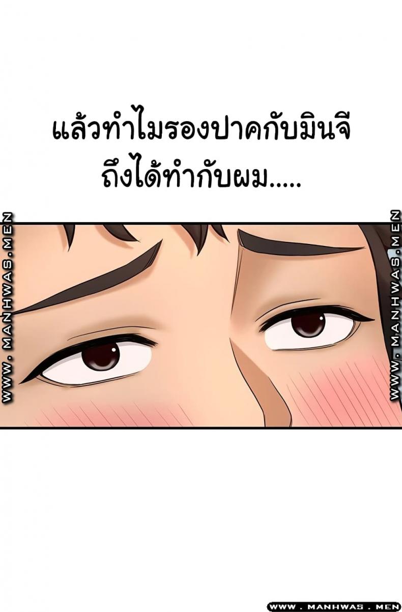 I Want To Know Her - หน้า 24