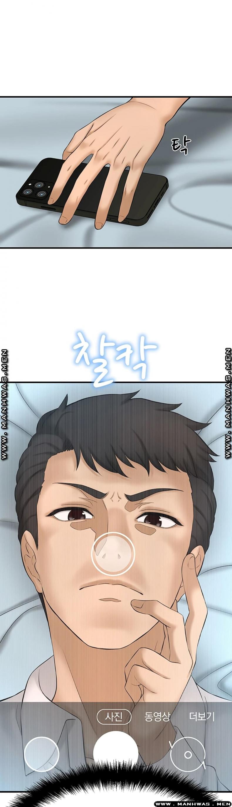 I Want To Know Her - หน้า 25