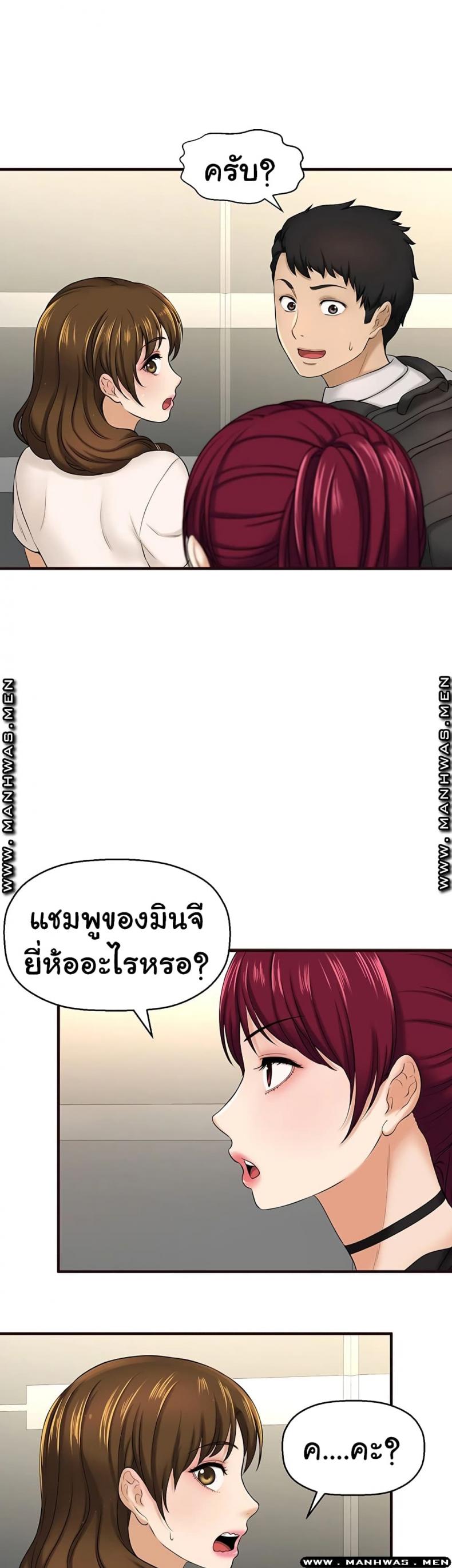 I Want To Know Her - หน้า 3