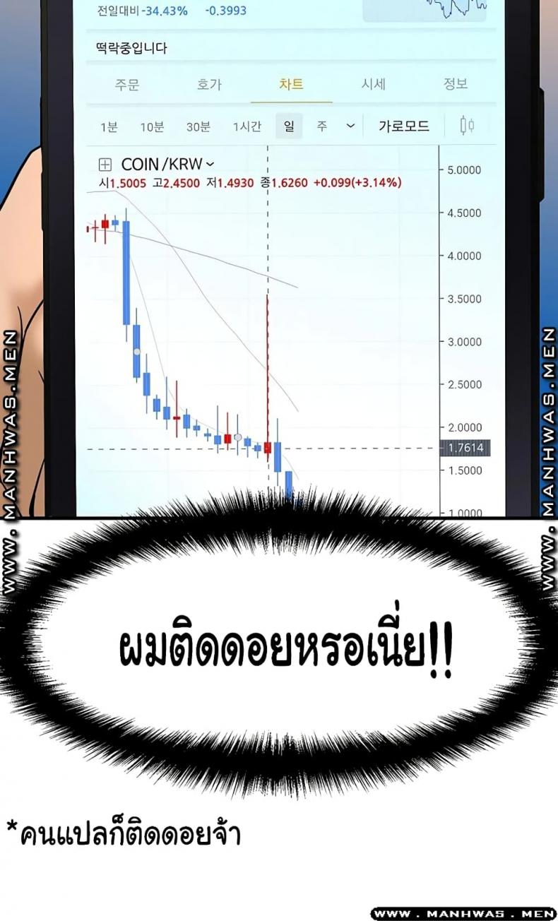 I Want To Know Her - หน้า 30
