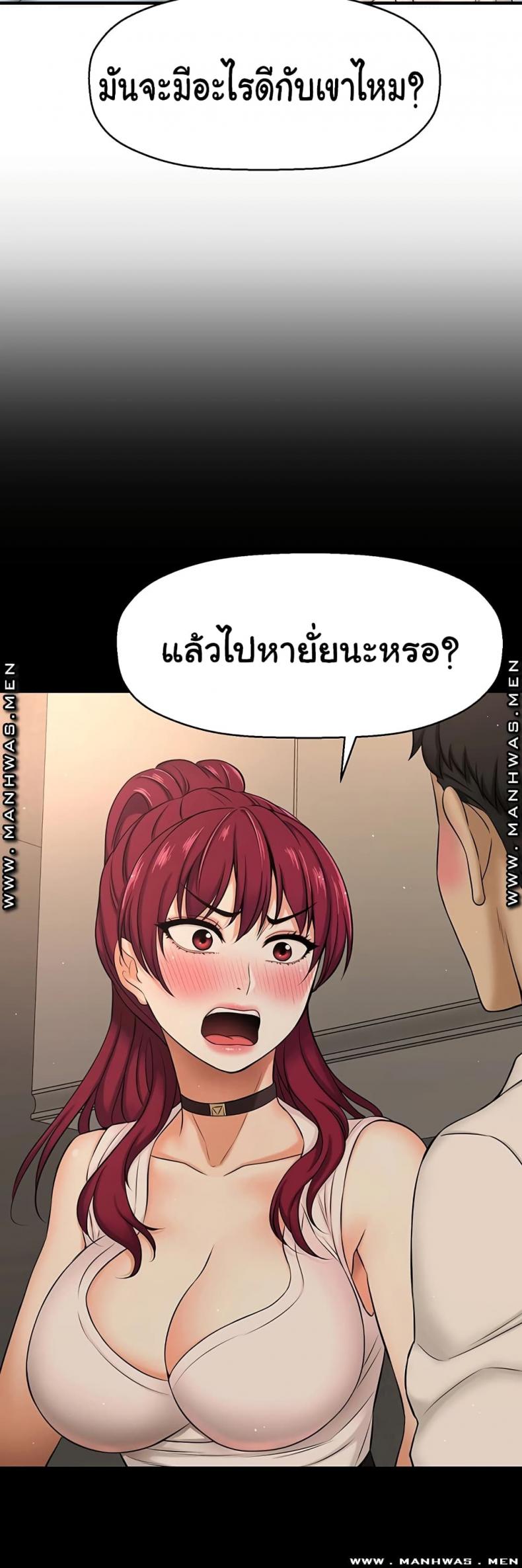 I Want To Know Her - หน้า 32