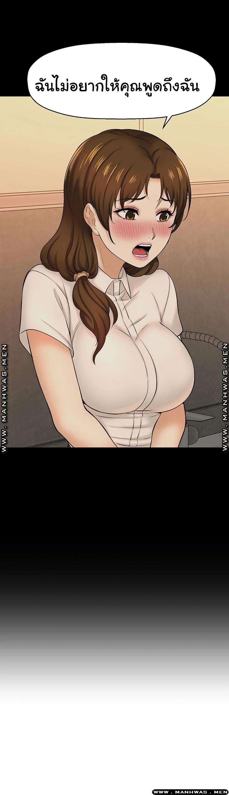 I Want To Know Her - หน้า 33