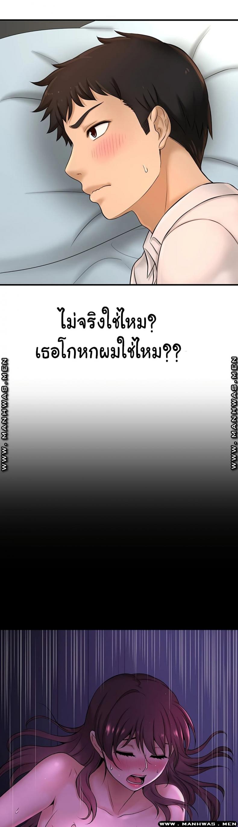 I Want To Know Her - หน้า 34