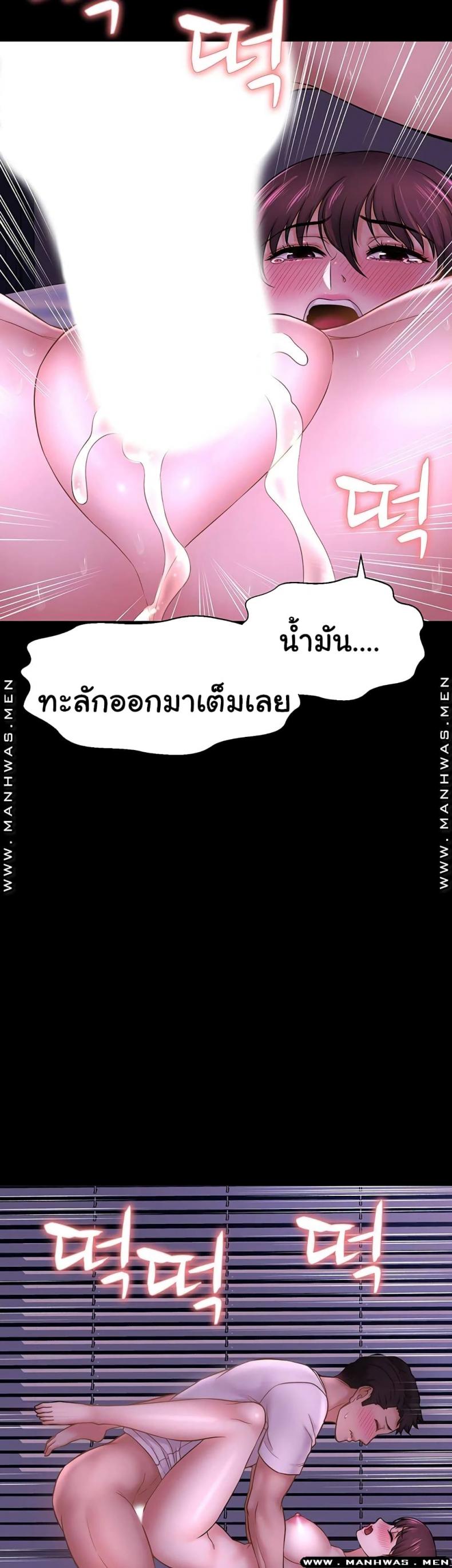 I Want To Know Her - หน้า 53