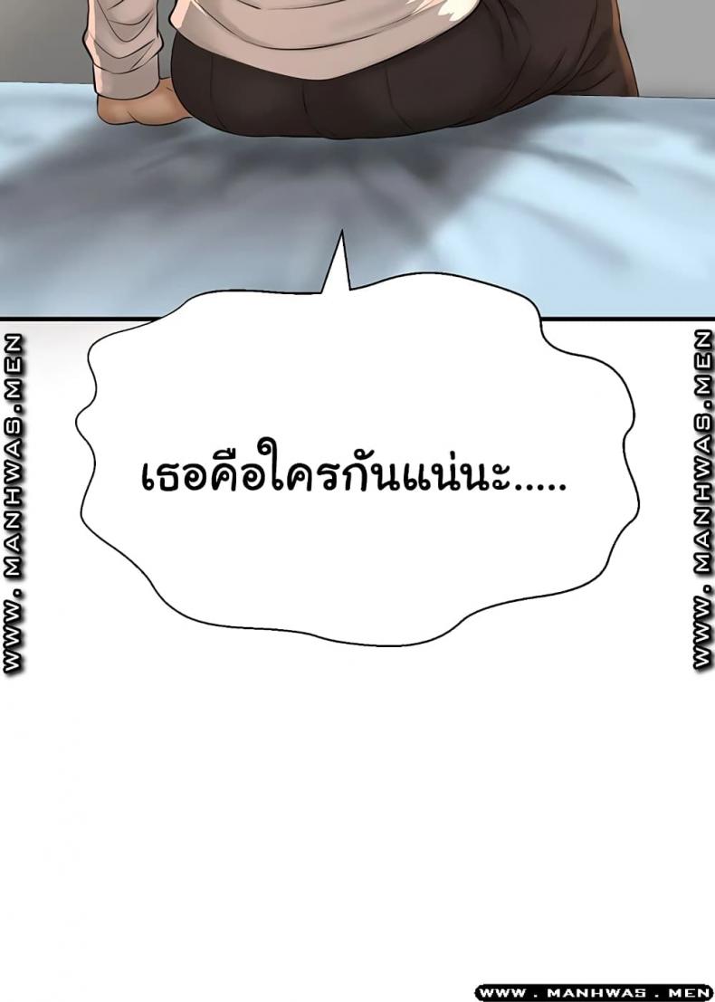 I Want To Know Her - หน้า 72