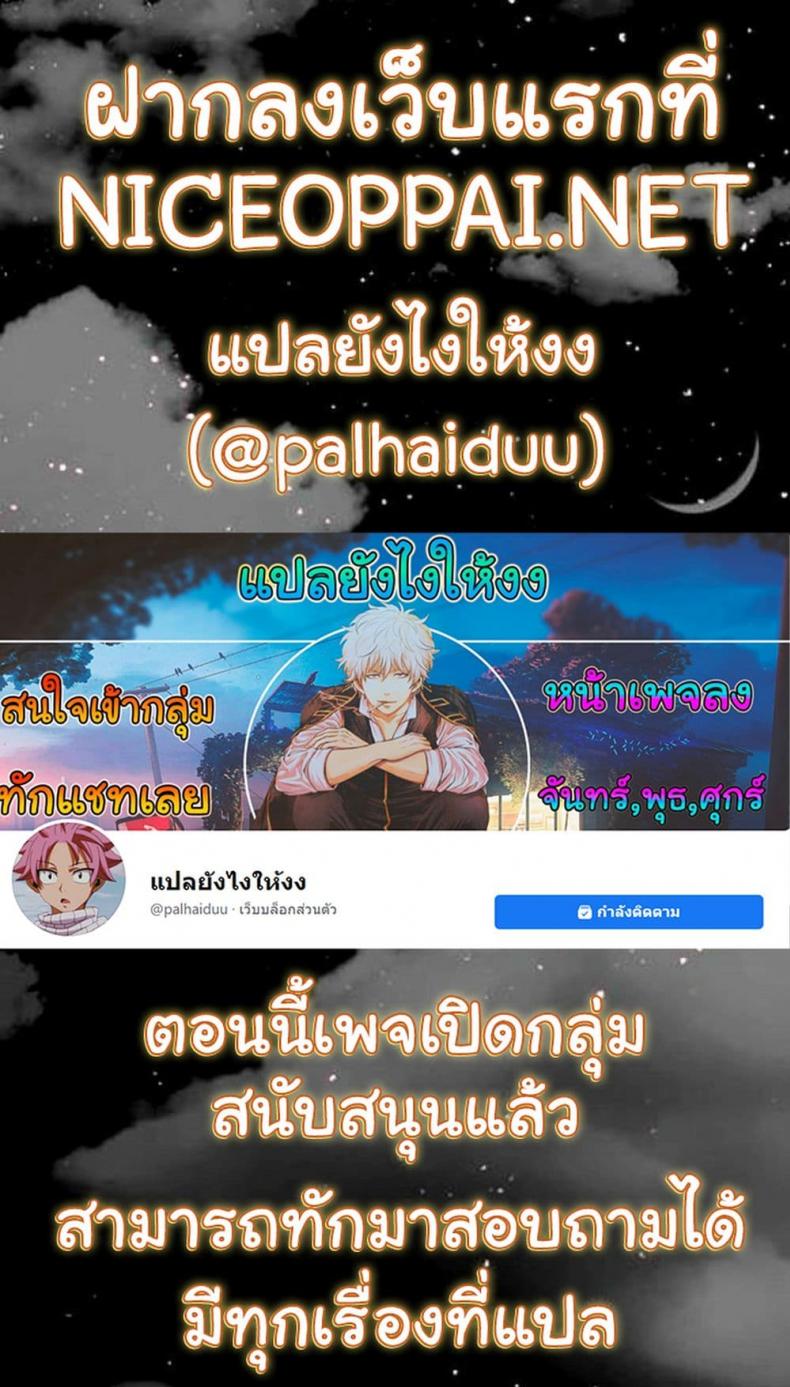 I Want To Know Her - หน้า 74
