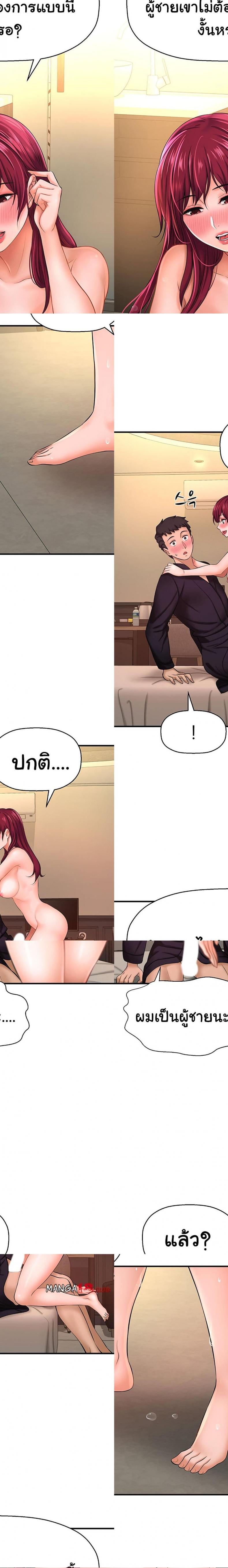I Want To Know Her - หน้า 29