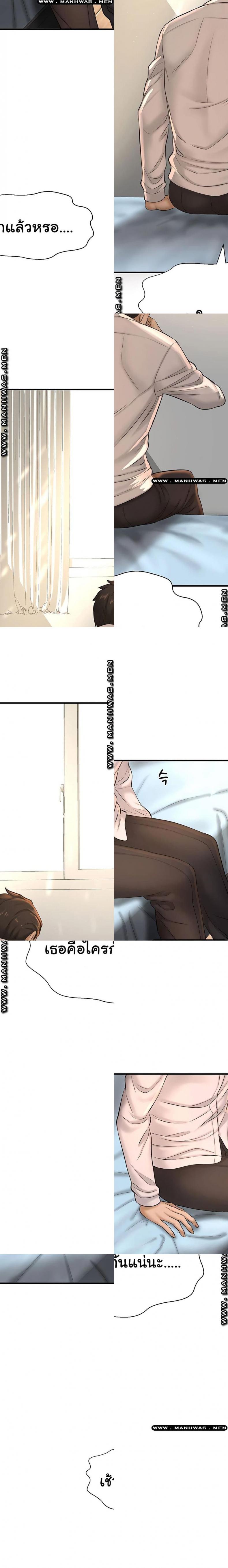 I Want To Know Her - หน้า 3