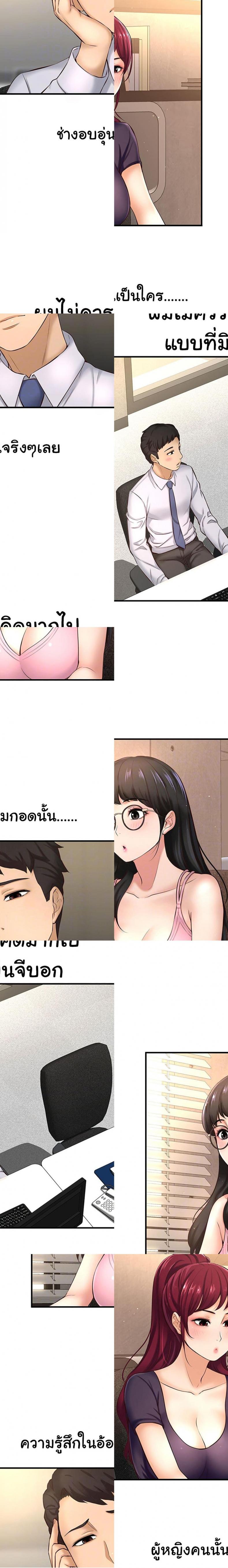 I Want To Know Her - หน้า 5