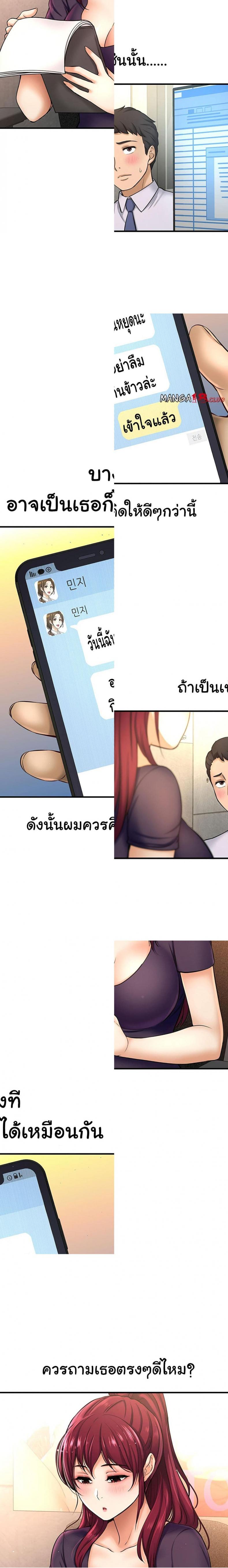 I Want To Know Her - หน้า 6