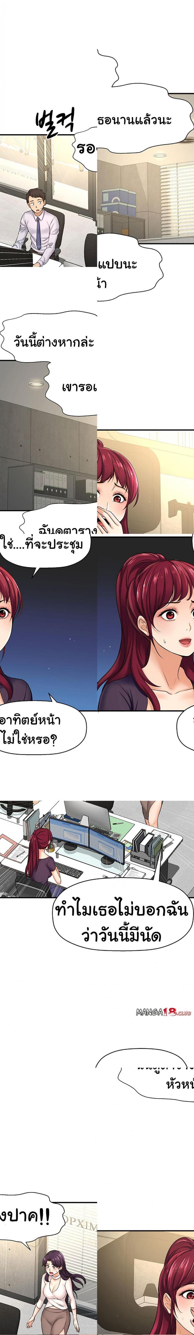 I Want To Know Her - หน้า 7