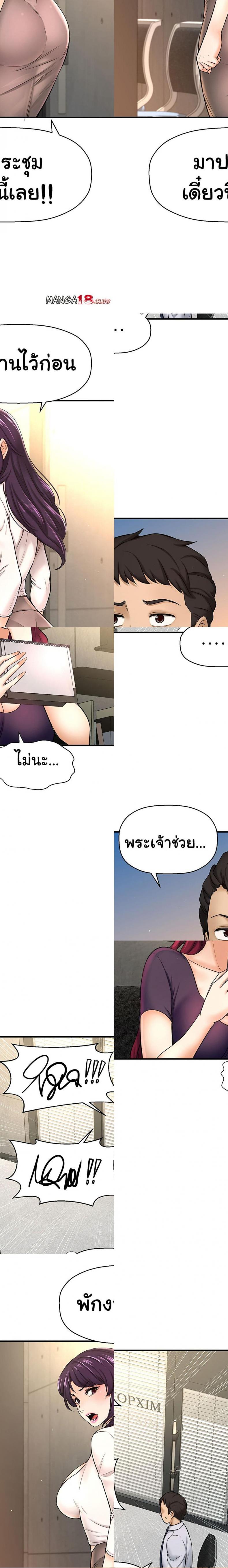 I Want To Know Her - หน้า 8