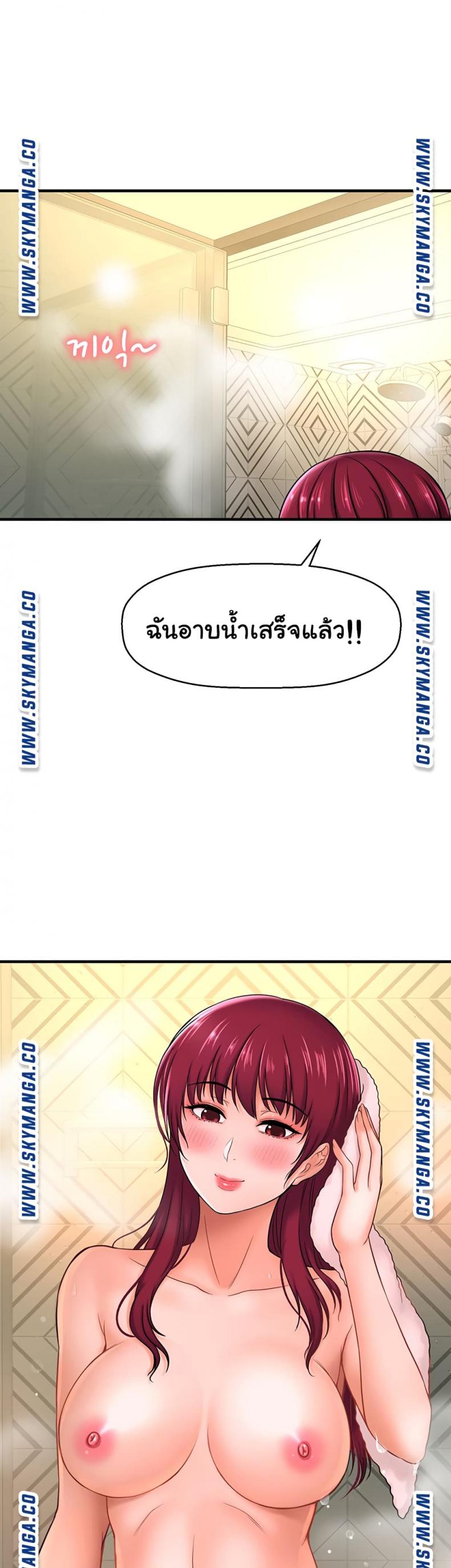 I Want To Know Her - หน้า 3