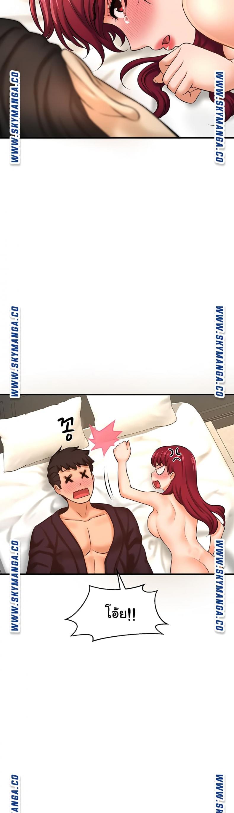 I Want To Know Her - หน้า 64
