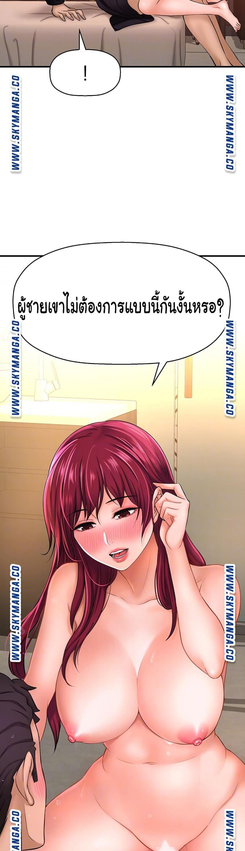 I Want To Know Her - หน้า 7