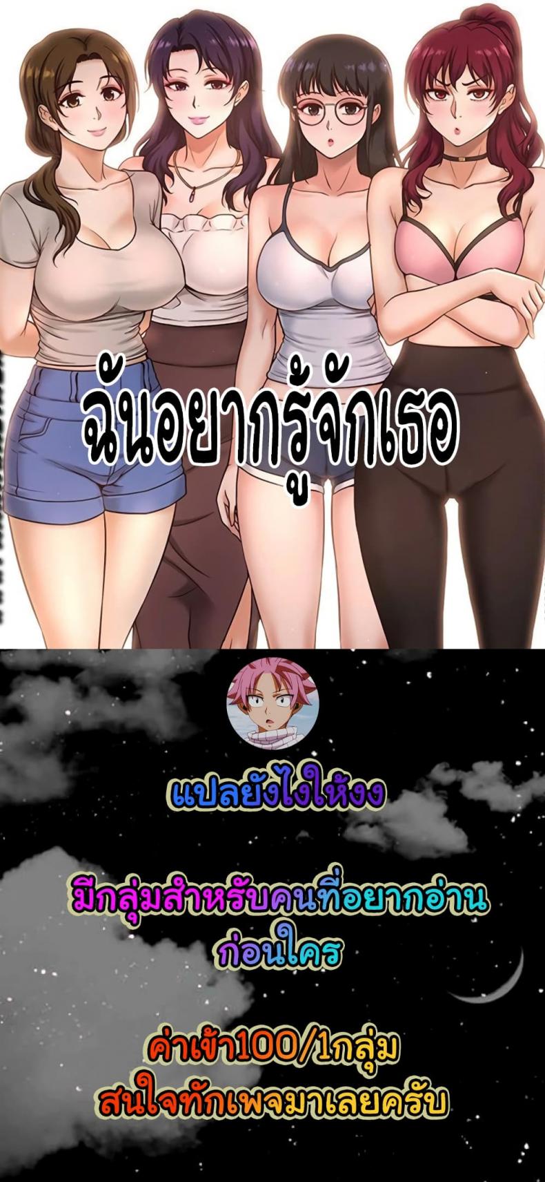I Want To Know Her - หน้า 1