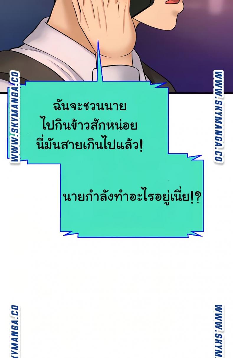I Want To Know Her - หน้า 10