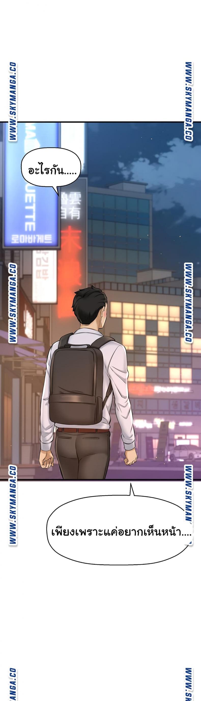 I Want To Know Her - หน้า 14