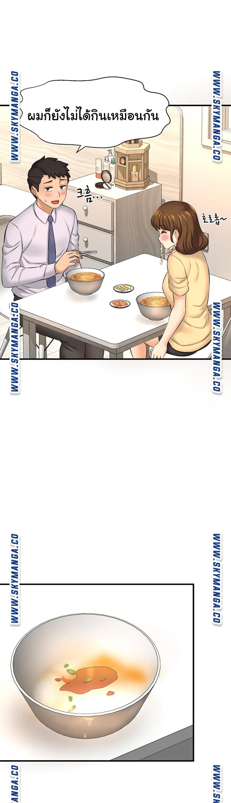 I Want To Know Her - หน้า 19