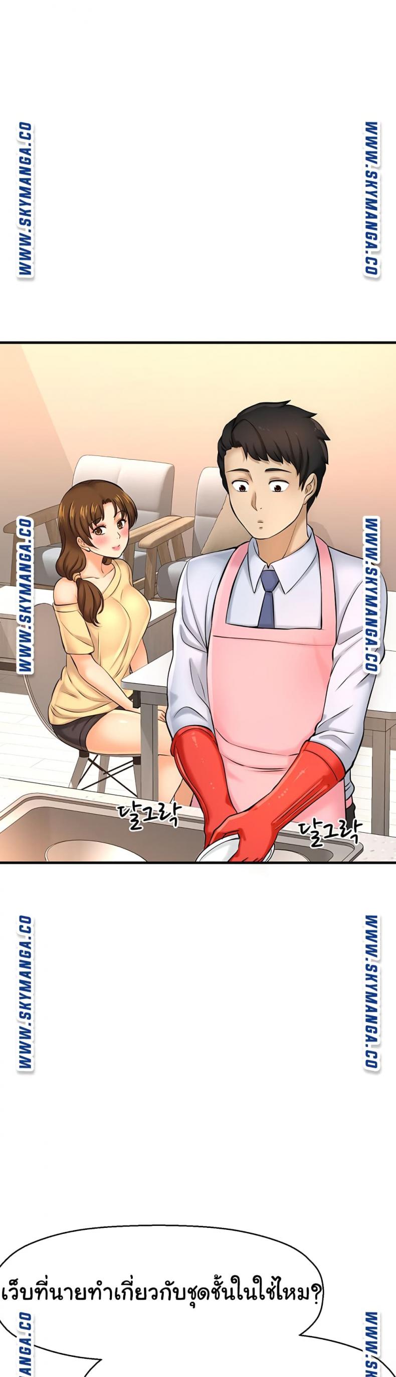 I Want To Know Her - หน้า 21