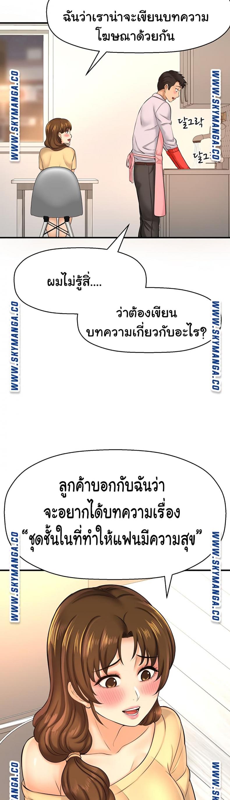 I Want To Know Her - หน้า 22