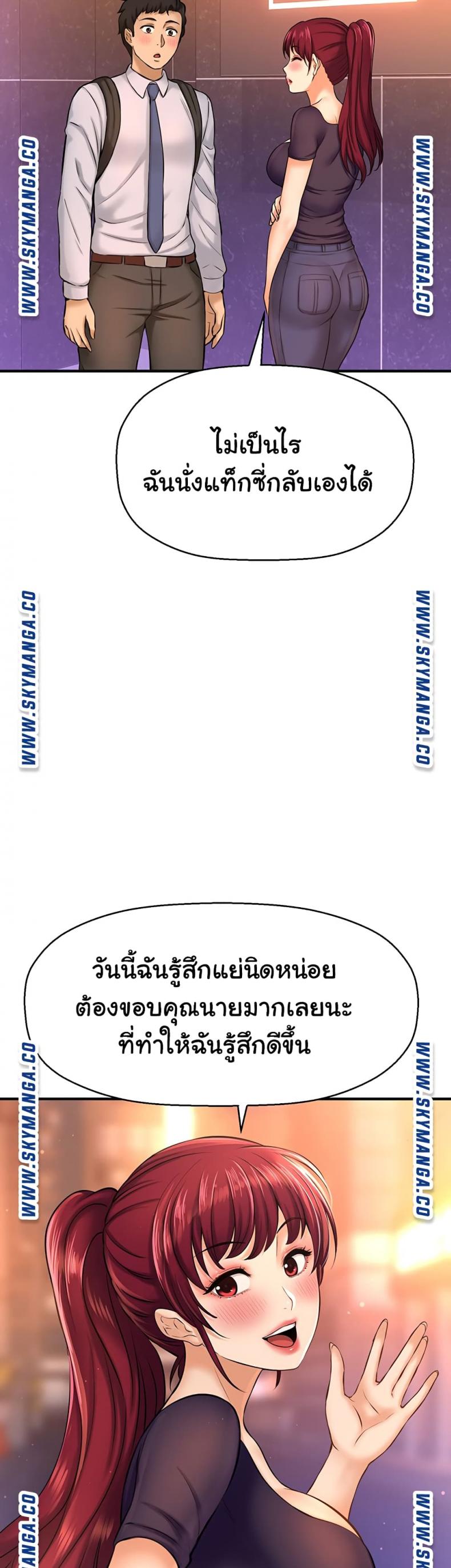 I Want To Know Her - หน้า 3