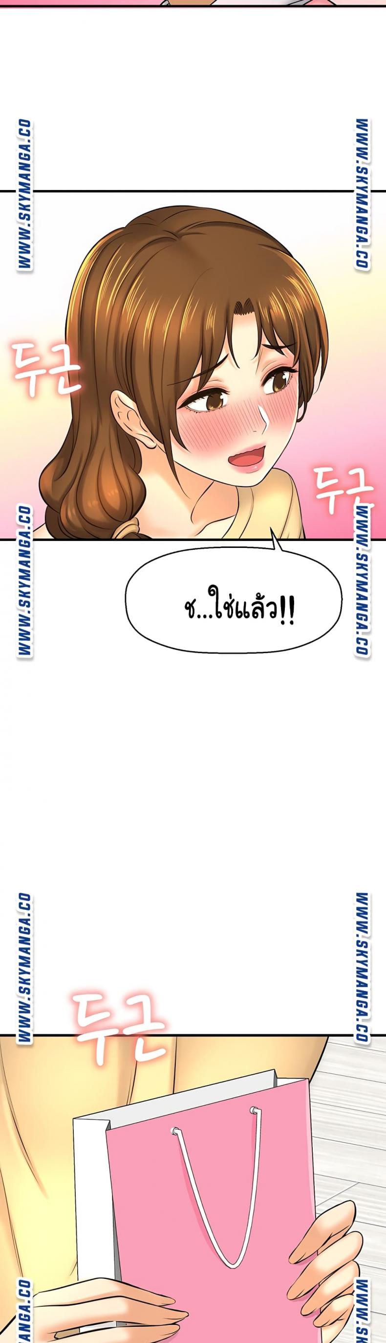 I Want To Know Her - หน้า 31