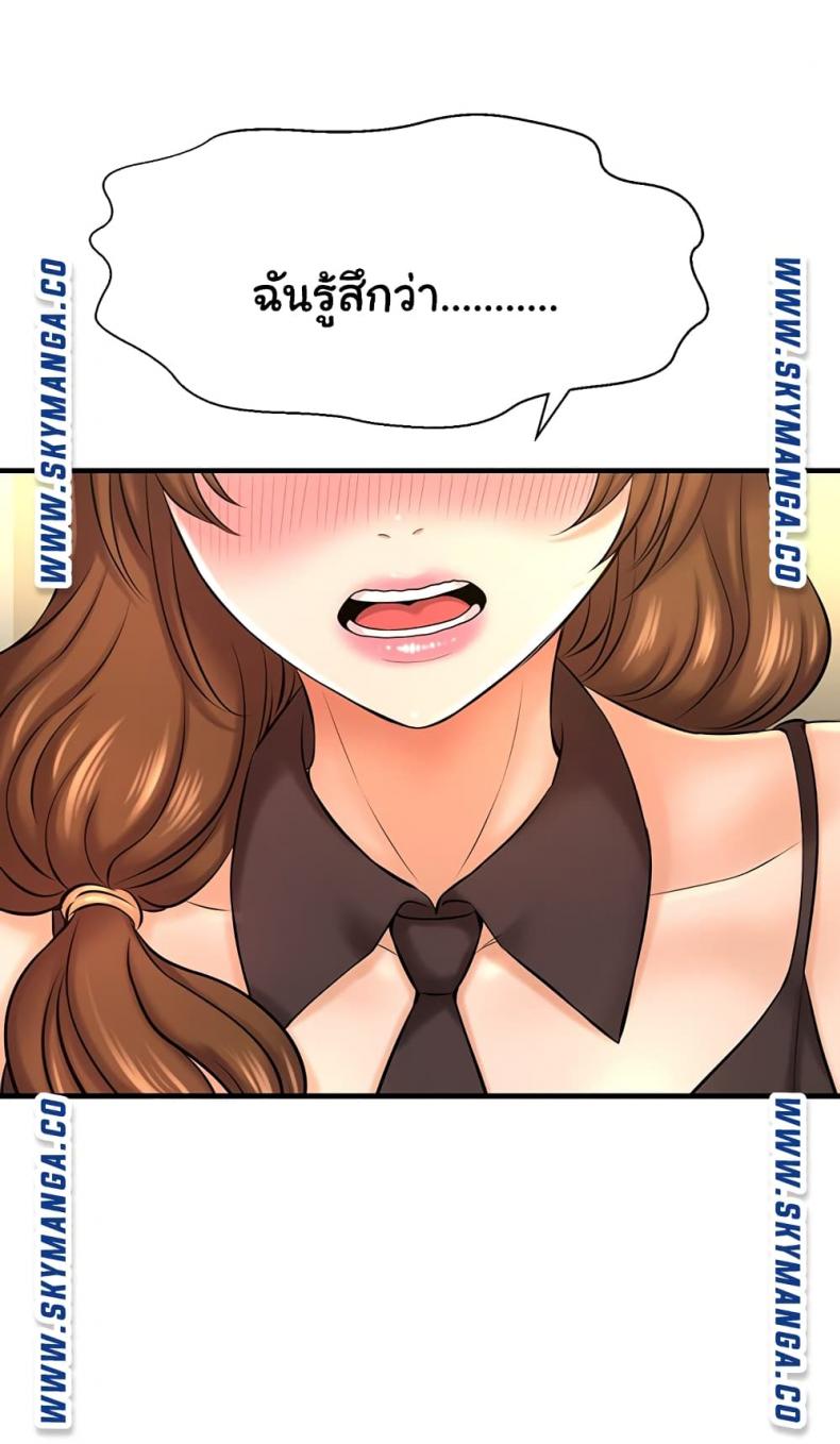 I Want To Know Her - หน้า 35