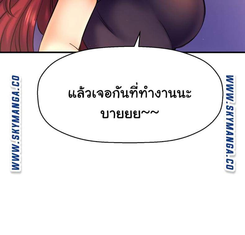 I Want To Know Her - หน้า 4