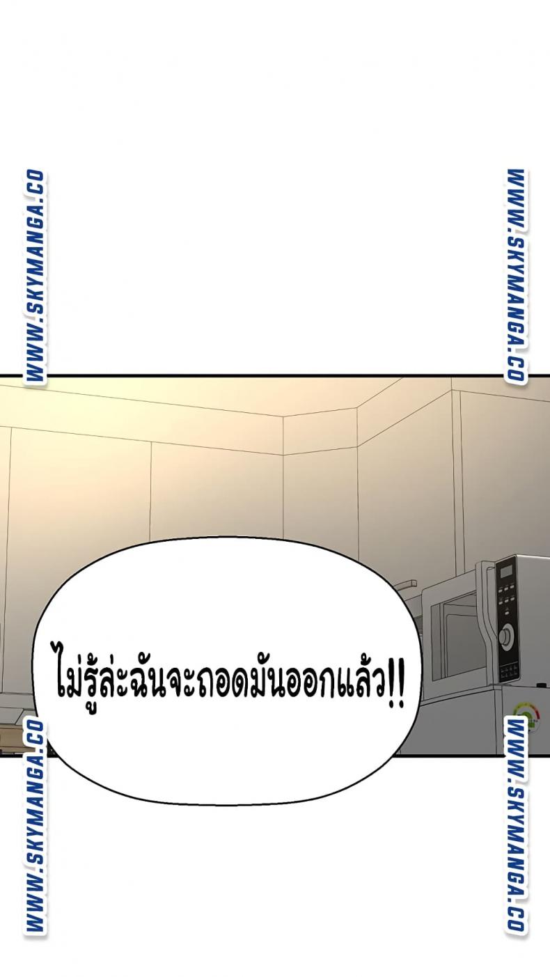 I Want To Know Her - หน้า 42