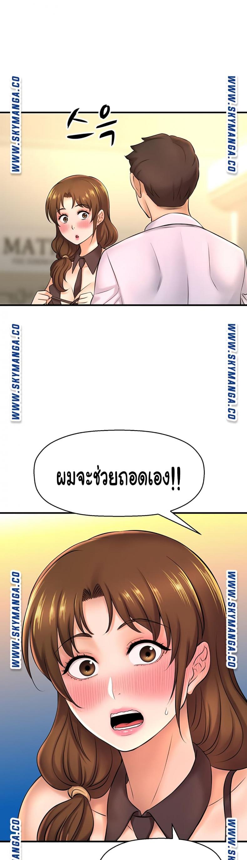 I Want To Know Her - หน้า 44