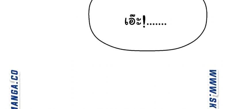 I Want To Know Her - หน้า 45