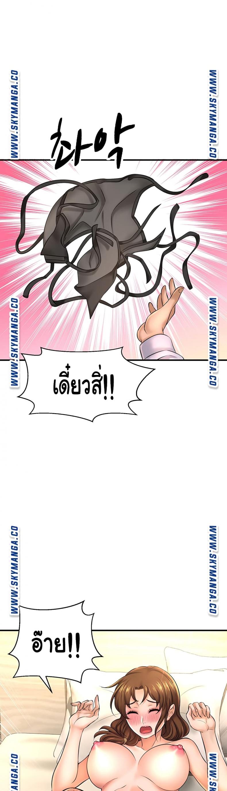 I Want To Know Her - หน้า 46