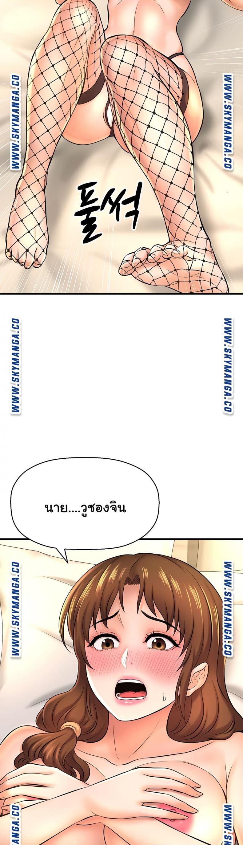 I Want To Know Her - หน้า 47