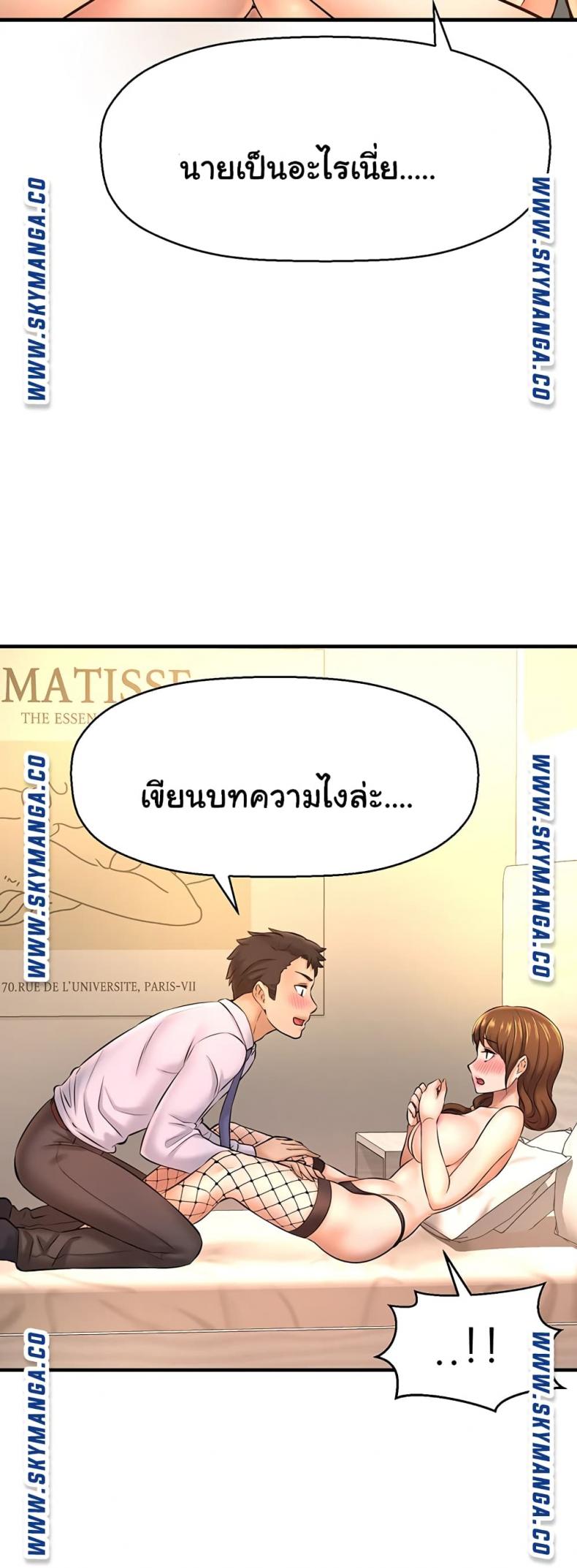 I Want To Know Her - หน้า 48